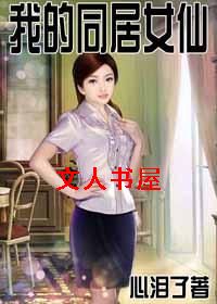 �ҵ�ͬ��Ů��