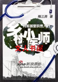 �Һͳ���Ĺ�����:���Сҽʦ����