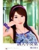 ����СŮ�׷���