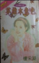 Ӣ�۱�ɫɫ����