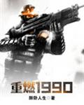 ��ȼ1990