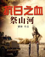 ����֮Ѫ��ɽ�ӷ���