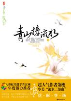 ��ɽ����ˮ