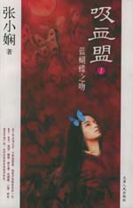 ��Ѫ��1������֮�Ƿ���