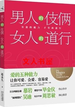 ���˵ļ���,Ů�˵ĵ���