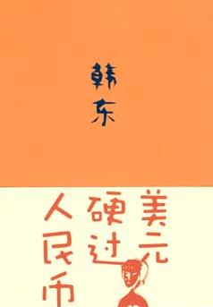 ��ԪӲ�������