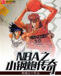 NBA֮С���ڴ������