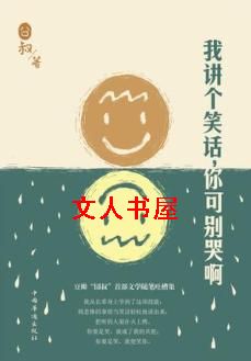 �ҽ���Ц��,��ɱ�ް�����