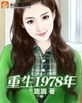 ����1978��