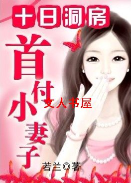 ʮ�ն���:�׸�С����