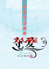 �߹ٵ�˽��Ů:�ᰮ