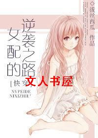 [�촩]Ů�����Ϯ֮·