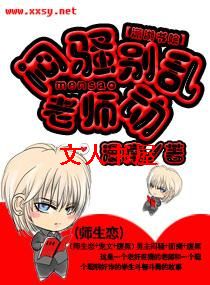 ���X��ʦ,���Ҷ�