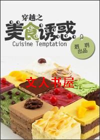 ��Խ֮��ʳ�ջ�