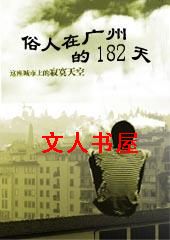 �����ڹ��ݵ�182��