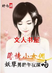 ����СŮӶ:�����е���ҹ����