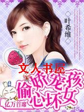 а����ϯ:����͵�Ļ�Ů��