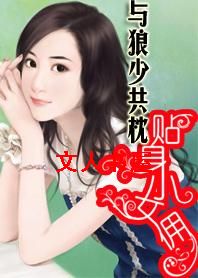 ��ͿŮ�»�ҹ�ϴ���:����СŮӶ