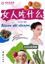 Ů�˳�ʲô����