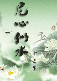 ������ˮ