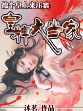 ����������ѹկ:���ƴ󵱼�