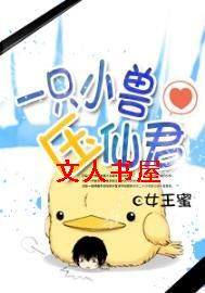 һֻС��ѹ�ɾ�