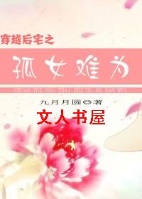 ��Խ��լ֮��Ů��Ϊ