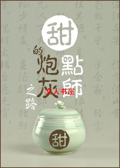 ���ʦ���ڻ�֮·