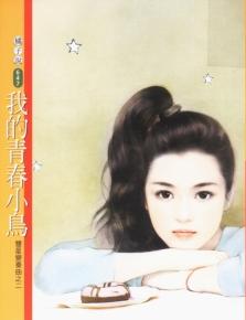 �ҵ��ഺС��