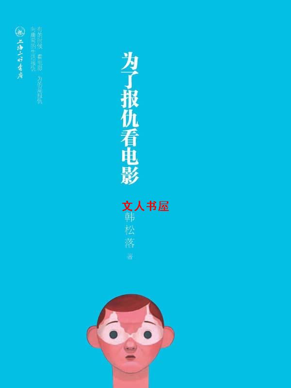 Ϊ�˱��𿴵�Ӱ