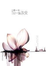 ��һ��,��һ���ı�(ȫ)