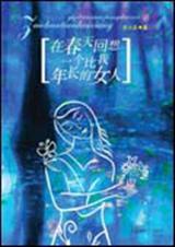 �ڴ������һ�������곤��Ů�˷���