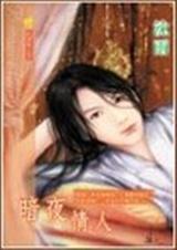 ��ҹ���� ��ľ��