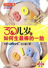 30����,����������һ̥����