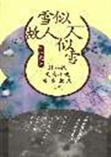 ѩ�ƹ�������ѩ